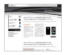 ウェブサイトデザイン制作実績